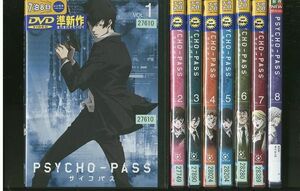 DVD PSYCHO-PASS サイコパス 全8巻 ※ケース無し発送 レンタル落ち ZO302
