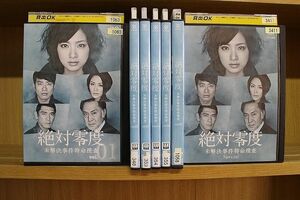 DVD 絶対零度 未解決事件特命捜査 全6巻 + Special 計7本set 上戸彩 ※ケース無し発送 レンタル落ち ZN126