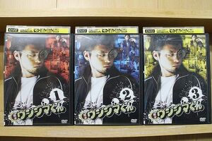 DVD 闇金ウシジマくん 全3巻 山田孝之 ※ケース無し発送 レンタル落ち ZN279