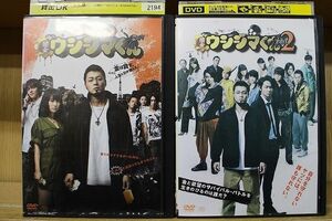 DVD 映画 闇金ウシジマくん + Part 2　2本セット 山田孝之 ※ケース無し発送 レンタル落ち ZN284