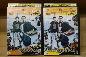 DVD 闇金ウシジマくん dビデオ スペシャル 全2巻 山田孝之 ※ケース無し発送 レンタル落ち ZN282