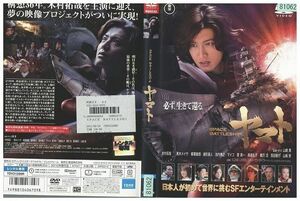 DVD SPACE BATTLESHIP ヤマト 木村拓哉 レンタル落ち ZL01609