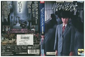 DVD 時をかける少女 原田知世 レンタル落ち ZL01832