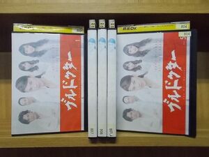 DVD ブルドクター 全5巻 ※ジャケット難有 江角マキコ 石原さとみ ※ケース無し発送 レンタル落ち ZY3252