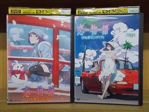 DVD 恋物語 ひたぎエンド 全2巻 ※ケース無し発送 レンタル落ち ZO887