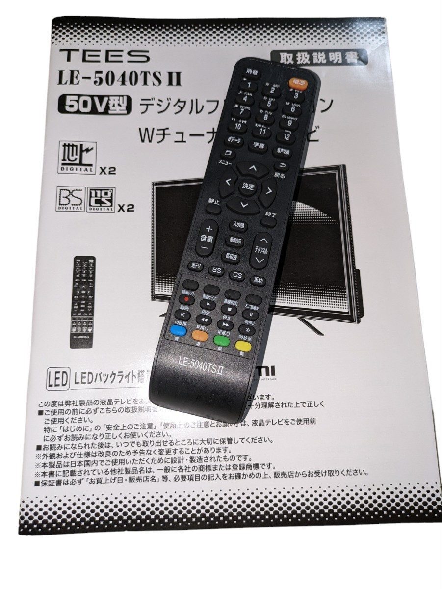 ティーズネットワーク 液晶テレビ LE-5040TS 2017年製 | nate-hospital.com