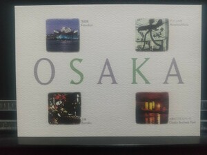 【非売品 】絵葉書 ポストカード OSAKA 大阪市・(社)大阪観光協会 5枚まとめて 美品