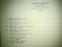 【ピアノ楽譜】ホルスト 組曲「惑星」ピアノ・ソロ版 全音楽譜出版社_画像3