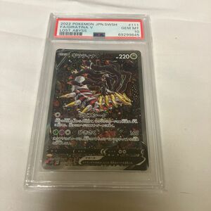 ギラティナv sa psa10