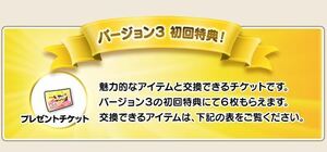 ドラゴンクエスト10 WiiU版 プレゼントチケット 6個 メタル迷宮招待券 しぐさ書 爆発 など交換可能 アイテムコード