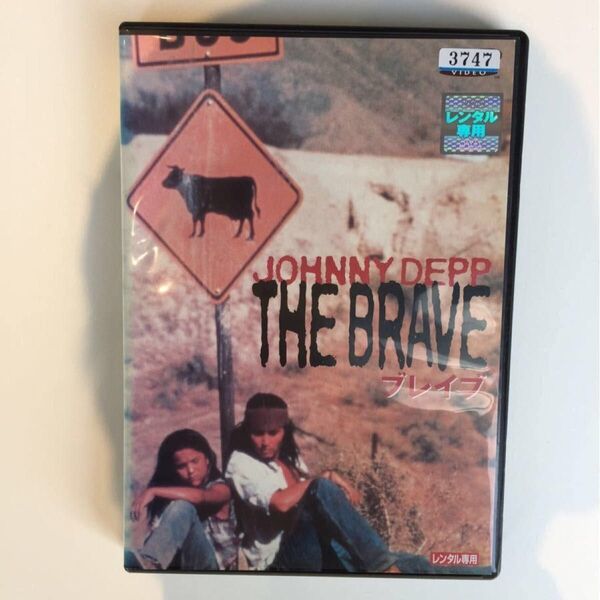 ブレイブ　ジョニー・デップ DVD dvd brave BRAVE