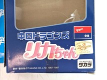 中日ドラゴンズ　リカちゃん　タカラ　リカちゃん人形　着せ替え人形　プロ野球　コスチューム　開封未使用品　箱にダメージがあります　_画像5