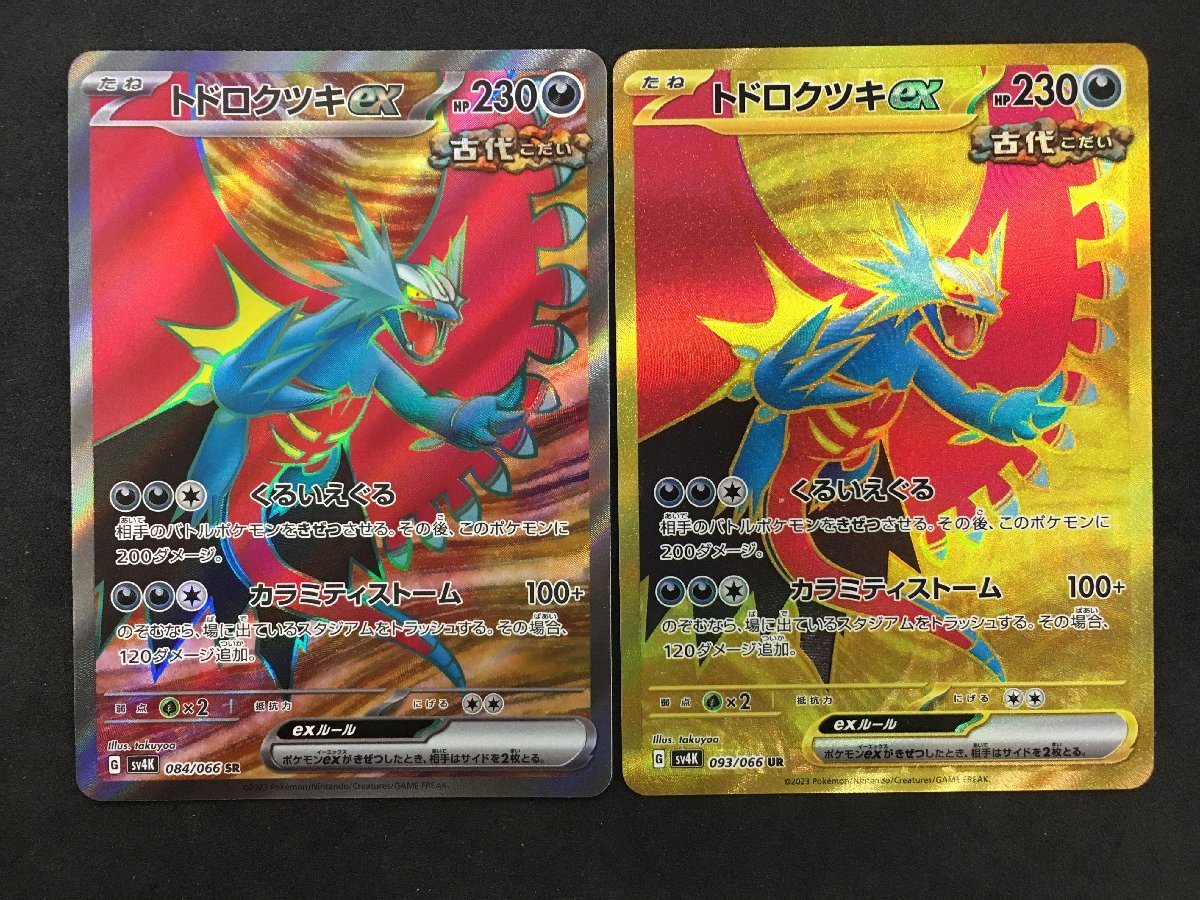 2023年最新】Yahoo!オークション -ポケモンカード 古代の咆哮の中古品