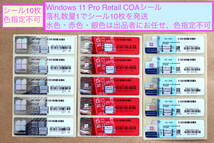 Windows 11 Pro 正規日本語版 Professional 10枚■プロダクトキー■リテール版■認証保証_画像1