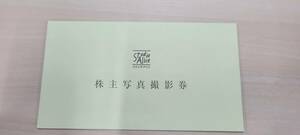 【送料無料】スタジオアリス 株主優待券 (2025年2月28日まで) 
