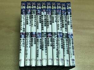 【送料：60cmサイズ】名画ＤＶＤ４枚組10種［11〜20］【処分】