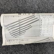 【オススメ②】☆MIKI CR クロスハッカー D13☆三貴／全長約600mm／重量約1.2kg／鉄筋径13mm／工具／大工道具／現状品／DB5_画像8