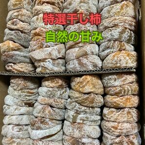 77.特選 干し柿　最新年度 500g