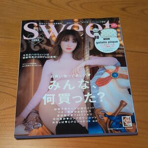 ｓｗｅｅｔ（スウィート）増刊 ｓｗｅｅｔ　１１月号増刊 ２０１９年１１月号 （宝島社）