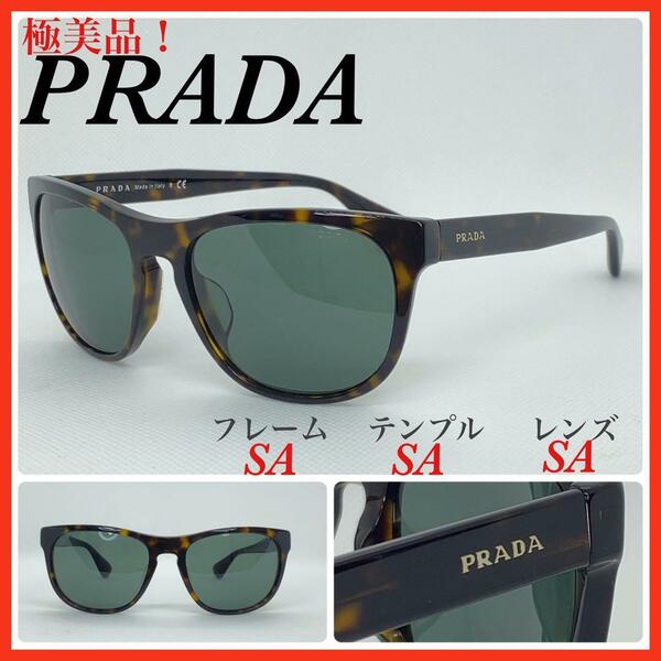 極美品　PRADA プラダ　サングラス　SPR14RF