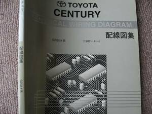 送料無料代引可即決《トヨタ純正GZG50系センチュリー電気配線図集リレーロケーション前期コネクターH21中期最終アース絶版品ワイヤハーネス