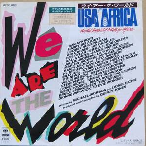 EPレコード　「WE ARE THE WORLD／グレース」