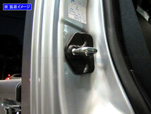 ハイゼットトラックジャンボ S500P S510P 後期 カーボン調 ドア ストライカー カバー 2PC ドアゲート プレート パネル STRIKER－029_画像5