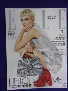 5122 ELLE JAPONエルジャポン 2023年3月号