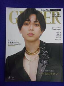 5122 GINGERジンジャー 2023年2月号 永瀬廉