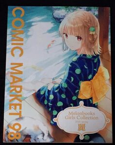 【C0345】　メロンブックス Melonbooks Girls Collection 2020 spring 麗 COMIC MARKET 98 オリジナル　同人誌