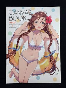 【C0494】　CANVAS CANVAS BOOK Vol.3 オリジナル　同人誌
