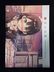 【C0502】　5年目の放課後 告白図鑑 オリジナル　同人誌