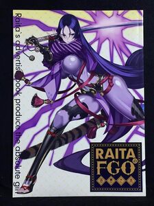 【C0618】　絶対少女 RAITAのFGO落書き本 Fate　同人誌