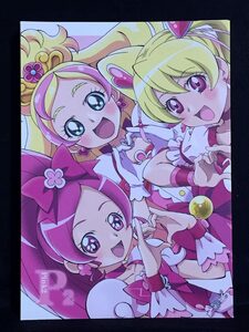 【C0622】　M・blem Pink 2 プリキュア　同人誌