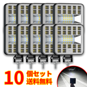 10個 29連LED 最新 ミニモデル 作業灯ワークライト 広角タイプ 車外灯 農業機械 ホワイト 12-24V対応 車幅灯 集魚灯 夜釣り 船舶建築前照灯