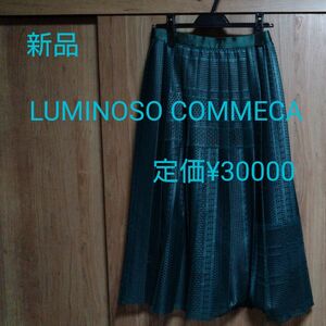 LUMINOSO COMMECA ロングスカート 