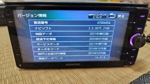 KENWOOD ケンウッド カーナビ MDV-Z702W 地図更新済み(このナビ最終)オービスデータ(このナビ最終) 2015年製 HDMI対応 ハイエンド機種