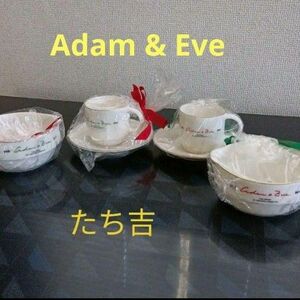 Adam & Eve カップ&ソーサー　アダムとイブ　たち吉　サラダボウルセット