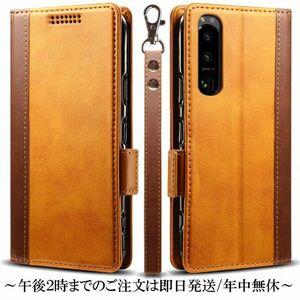 送料無料★Xperia 5 IV SO-54C SOG09 レザーケース 手帳型 カバー★Brown　