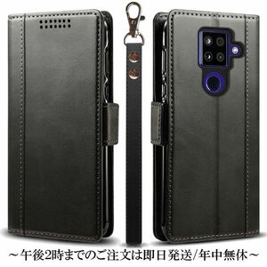 AQUOS sense4 plus SH-M16 レザーケース●Black