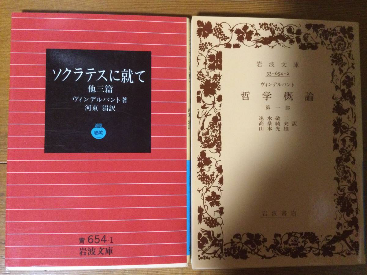 2023年最新】Yahoo!オークション -哲学概論の中古品・新品・未使用品一覧