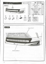 20828 新車外し ハリアー AXUH80 純正OP モデリスタ フロントスポイラー LED付 MSD41-48009-C1 D2531-63220 76081-MU850/60 黒メタ 219_画像9