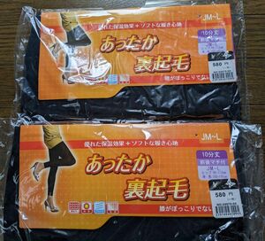 あったか裏起毛レギンス2点(JM~Ｌ)　10分丈、前後マチ付き!!　未使用セット　レディース　ブラック