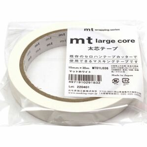 カモ井加工紙 マスキングテープ mt large core 幅15mm×長さ30m マットホワイト　マットブラック