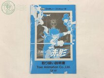 11330522　〇 仮面の忍者 赤影 TDF-AK 任天堂 ファミコン カセット 取扱説明書 付属 動作未確認_画像5