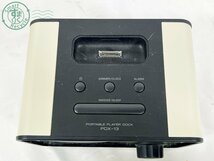 11330743　■ YAMAHA ヤマハ PDX-13 デスクトップオーディオ スピーカー 目覚まし時計 iPod オーディオ機器 アダプター付き 中古_画像4