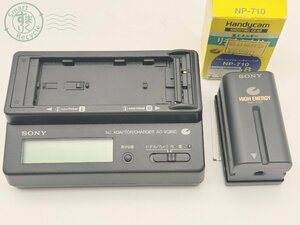 11111420　〇 SONY ソニー AC-VQ850 ビデオカメラ バッテリー 充電器 + SONY 純正バッテリー NP710 電源ケーブル欠品 動作確認済み