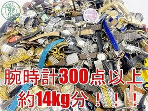 11282969　▽ 1円～！ 腕時計 大量 まとめ売り 約14kg分 300点以上！ セイコー シチズン カシオ バーバリー オリエント スウォッチ ほか