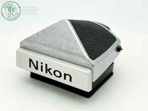 11334279　■ Nikon ニコン DE-1 F2用 アイレベルファインダー カメラアクセサリー フィルムカメラ 底カバー付き ウレタン劣化あり