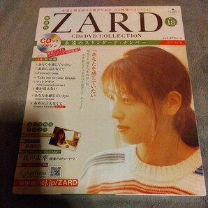 ZARD 永遠のスタンダードナンバー vol18 中古品